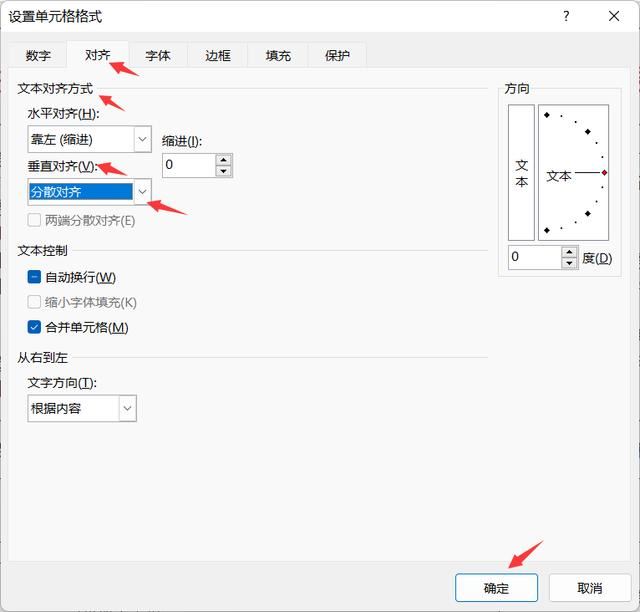 excel怎么调整单元格内的行距