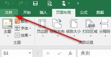 Excel行号列标