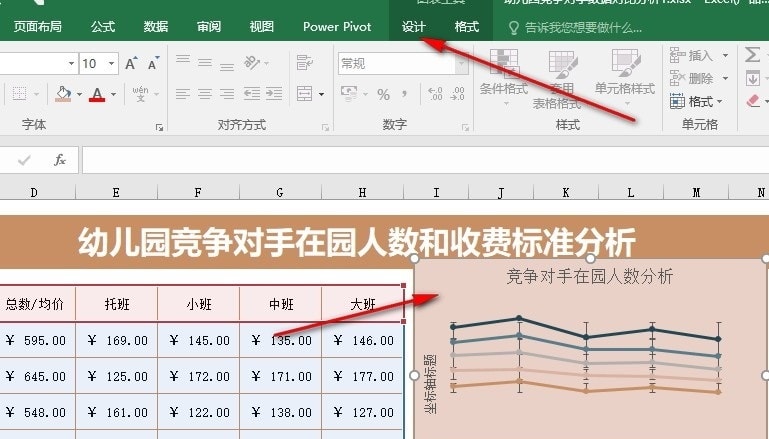 Excel股价图
