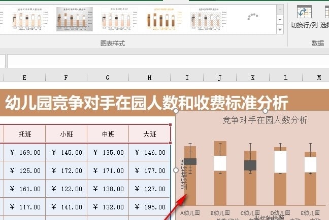 Excel股价图