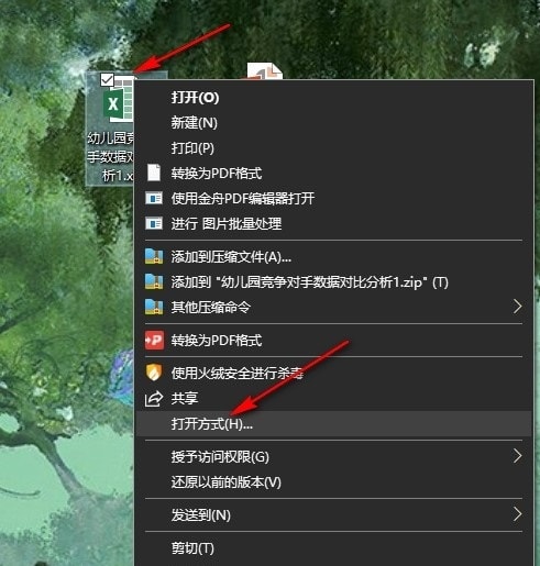 Excel图片清晰度