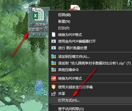 Excel下拉选项