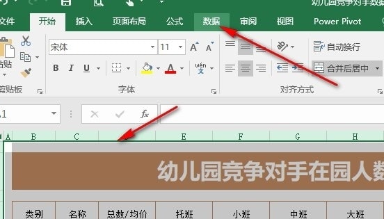 Excel下拉选项