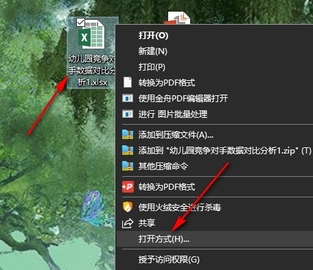 Excel缩放比例