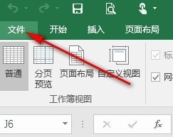 Excel缩放比例