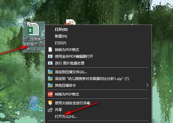 Excel显示公式