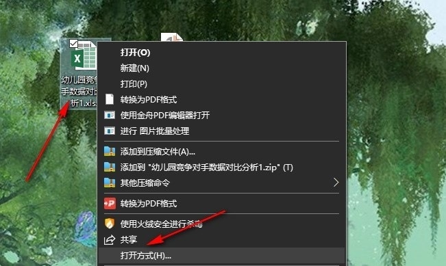 Excel黑白样式