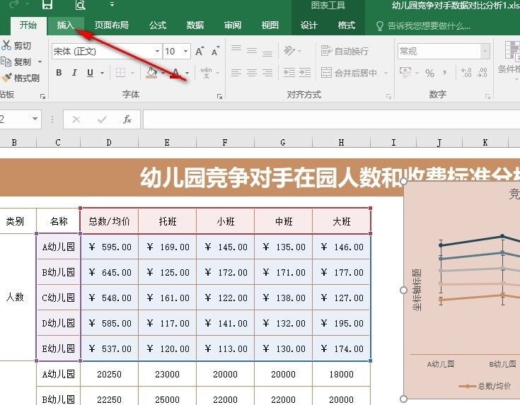 Excel黑白样式