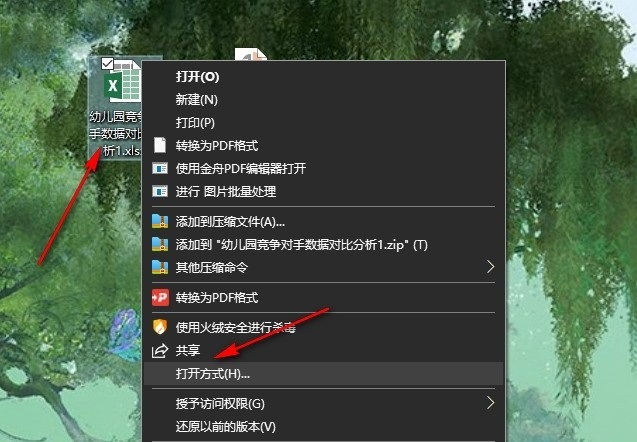 Excel自动插入小数