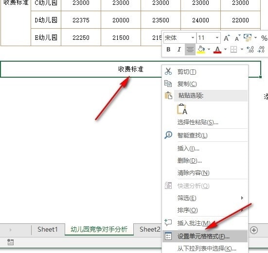  Excel对齐