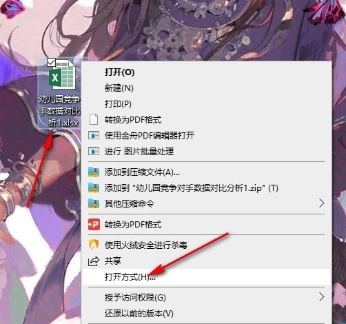 Excel锁定纵横比