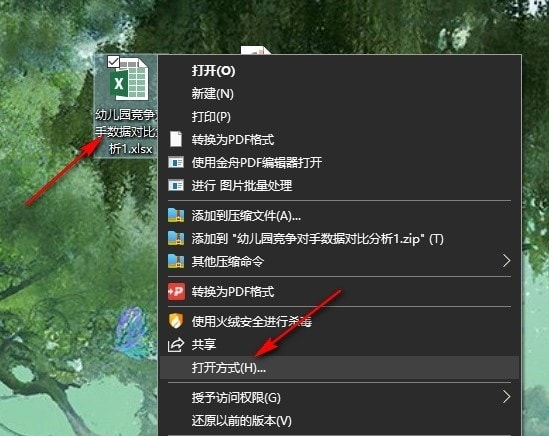  Excel对齐