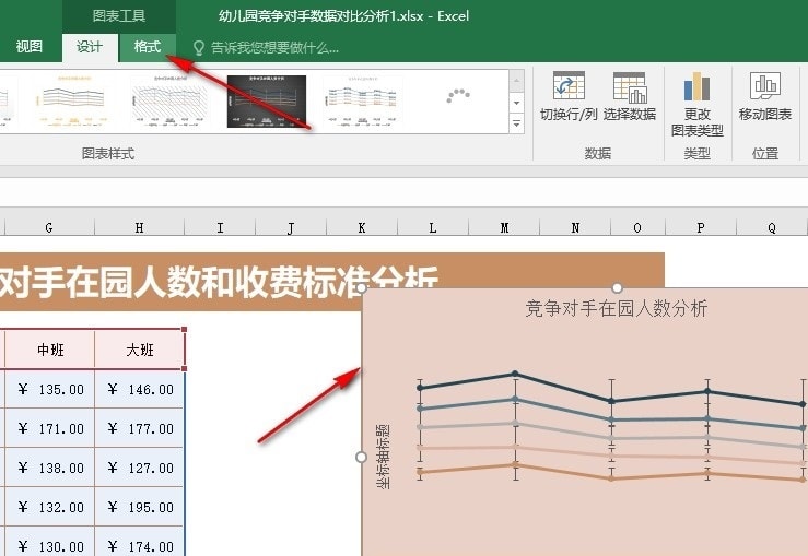Excel锁定纵横比