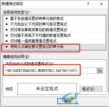 excel超过天数自动变色怎么设置