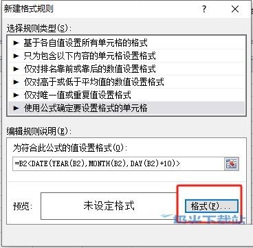excel超过天数自动变色怎么设置