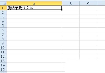 excel怎么旋转文本