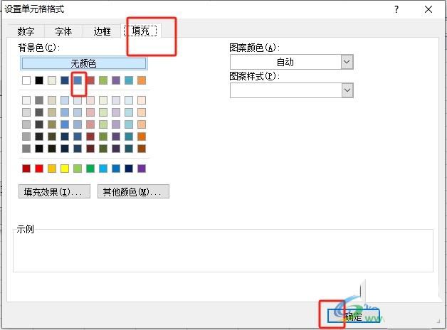 excel超过天数自动变色怎么设置