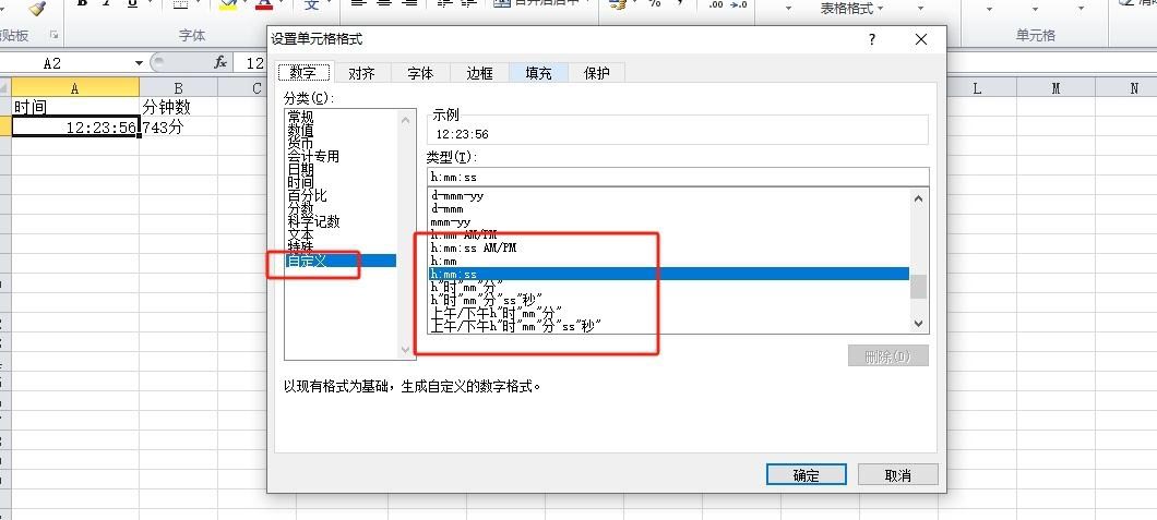 excel把时间转换为分钟
