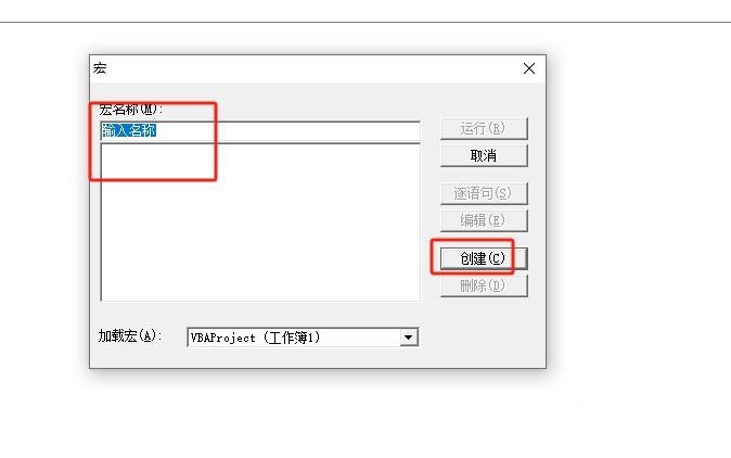 excel将特定的字变红的教程