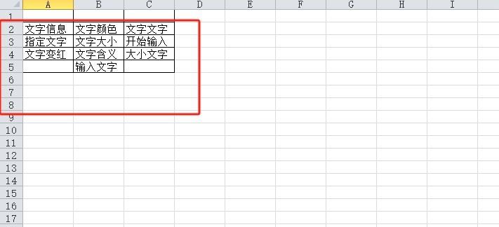 excel将特定的字变红的教程