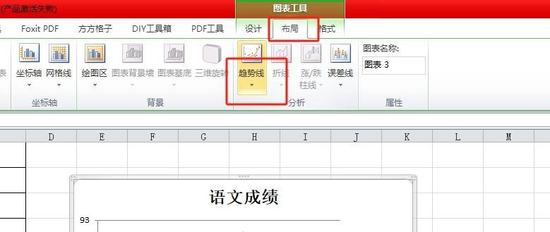 excel拟合曲线的教程