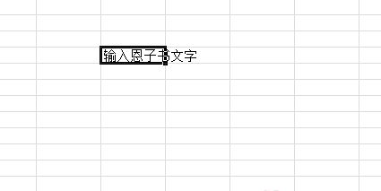 excel怎么输入两行文字