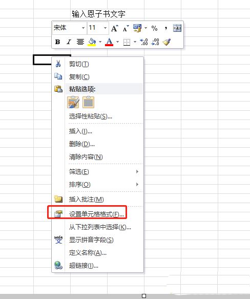 excel怎么输入两行文字