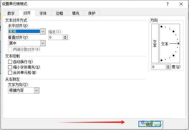 excel表缩小字间距的教程