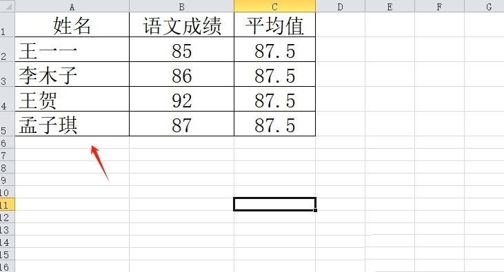 excel表缩小字间距的教程