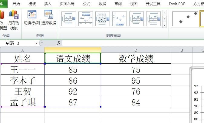 excel拟合曲线的教程