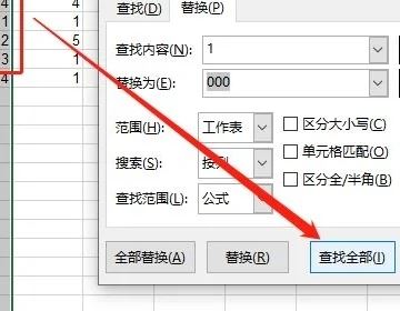 excel怎么批量替换不同内容