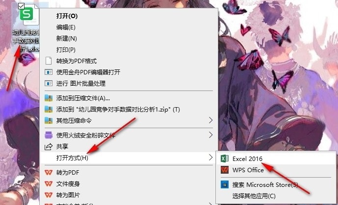 Excel自动恢复