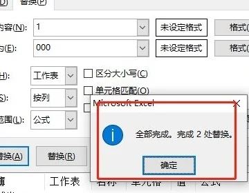 excel怎么批量替换不同内容