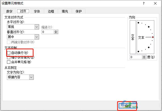 excel怎么输入两行文字