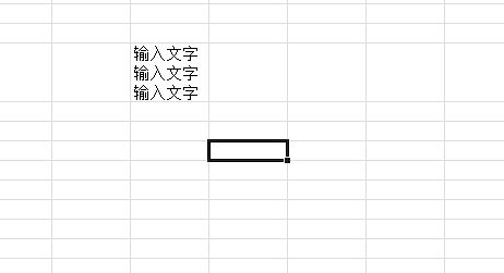 excel怎么输入两行文字