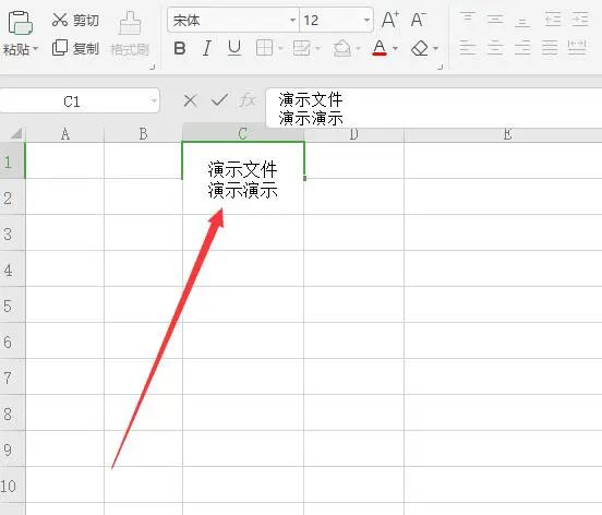excel怎么输入两行文字