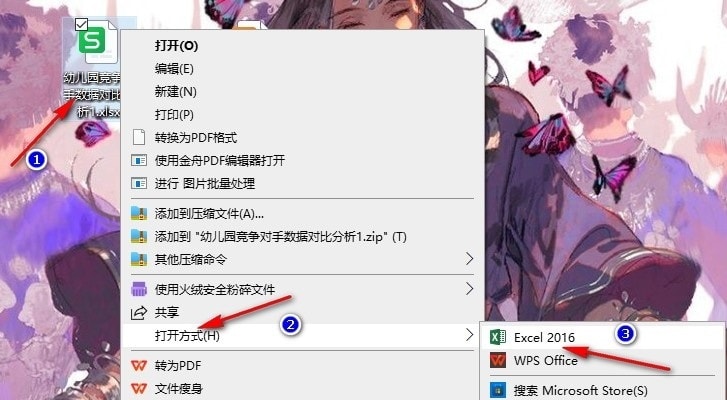 Excel图表布局