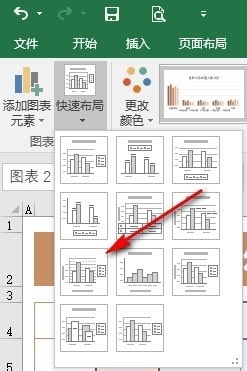 Excel图表布局