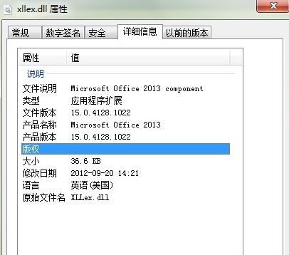xllexdll文件丢失怎么修复