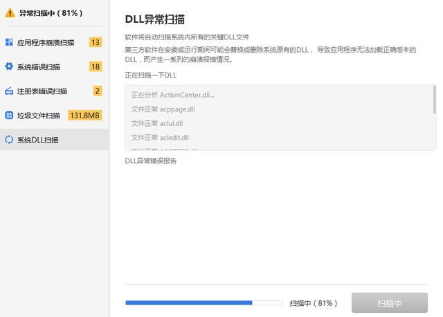 xllexdll文件丢失怎么修复