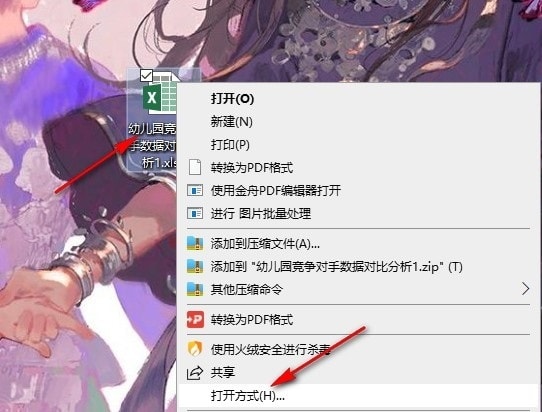 Excel次坐标轴