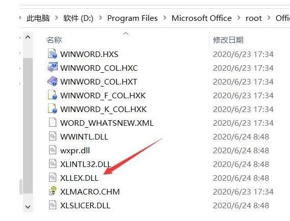 xllexdll文件丢失怎么修复