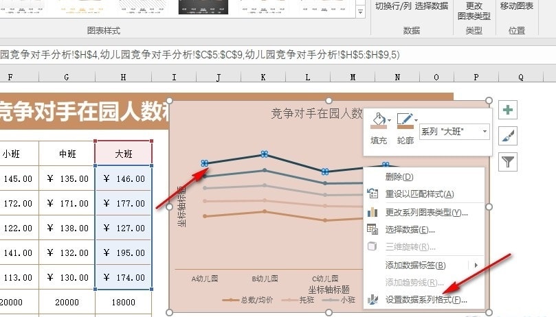 Excel次坐标轴