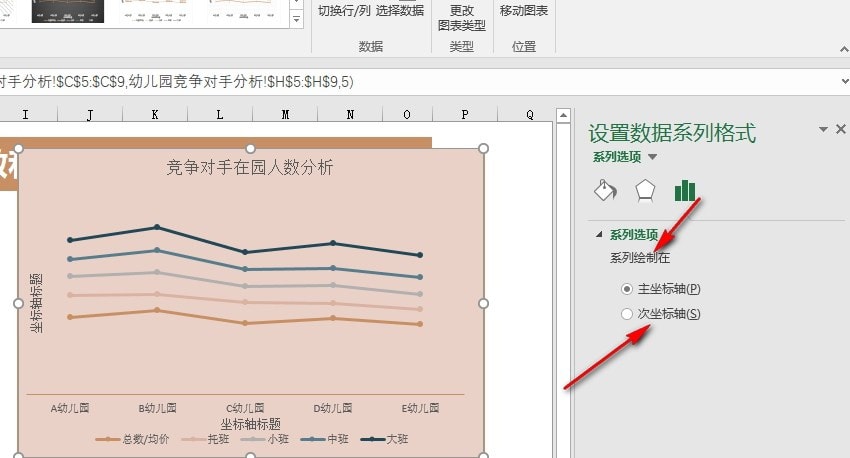 Excel次坐标轴