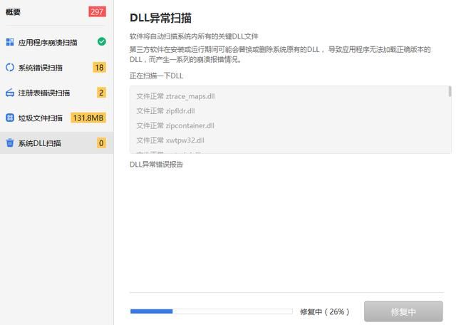 xllexdll文件丢失怎么修复