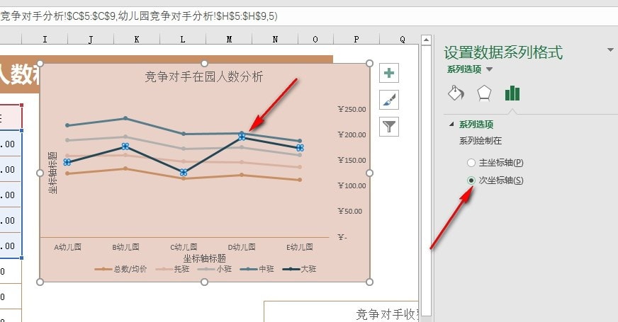 Excel次坐标轴