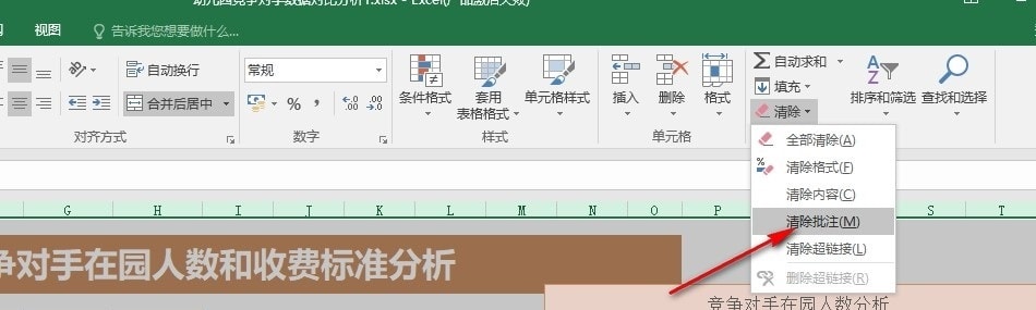 Excel将千分比
