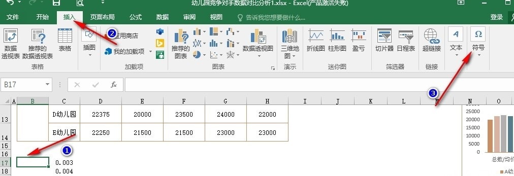 Excel将千分比