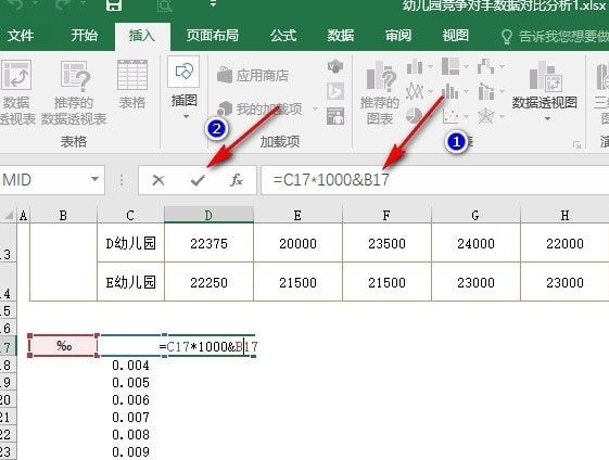 Excel将千分比