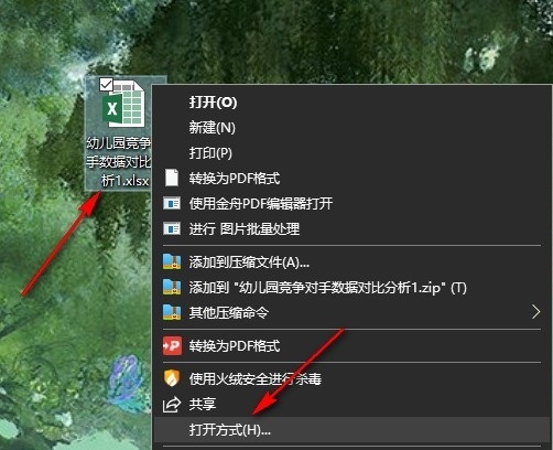 Excel跟踪修订